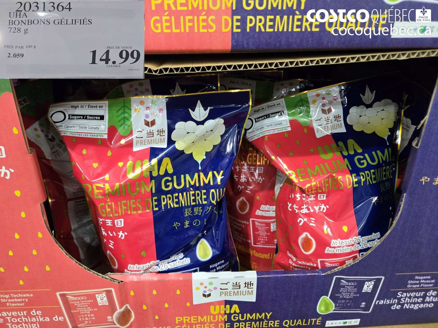 2031364 UHA BONBONS GÉLIFIÉS $14.99